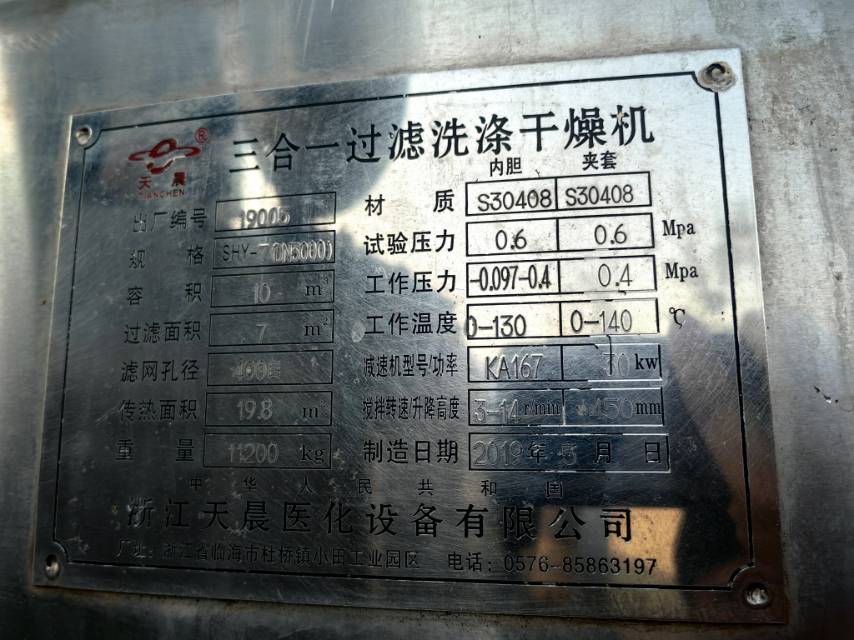 Filter Dryer